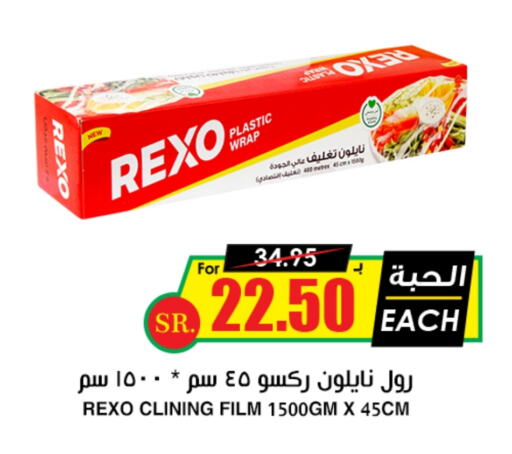 available at Prime Supermarket in KSA, Saudi Arabia, Saudi - Medina