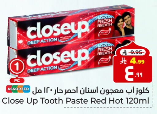 CLOSE UP Toothpaste available at Hyper Al Wafa in KSA, Saudi Arabia, Saudi - Ta'if