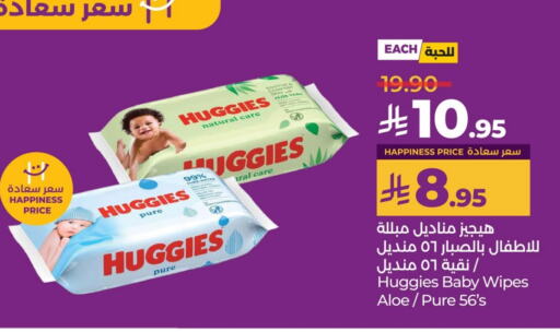 HUGGIES available at LULU Hypermarket in KSA, Saudi Arabia, Saudi - Jubail