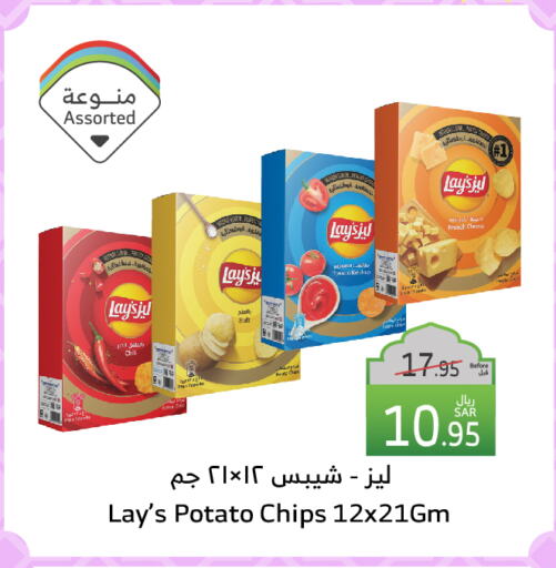 LAYS available at Al Raya in KSA, Saudi Arabia, Saudi - Tabuk