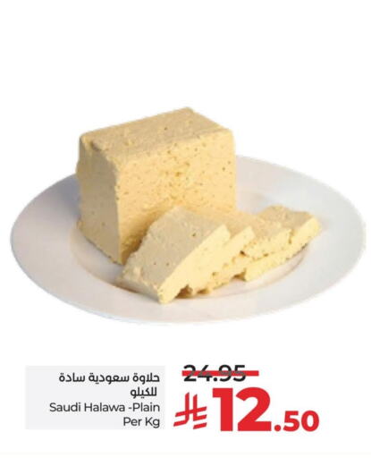 Tahina & Halawa available at LULU Hypermarket in KSA, Saudi Arabia, Saudi - Hafar Al Batin