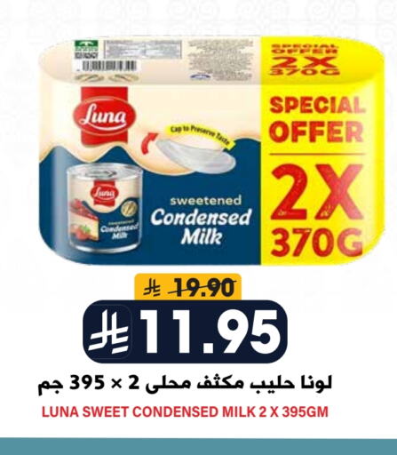 LUNA Condensed Milk available at Grand Hyper in KSA, Saudi Arabia, Saudi - Riyadh