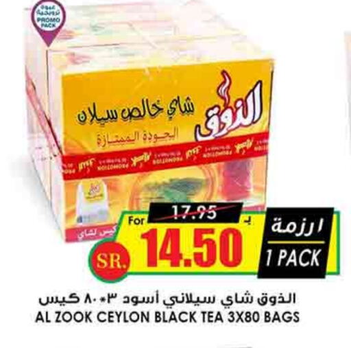 Tea Bags available at Prime Supermarket in KSA, Saudi Arabia, Saudi - Sakaka