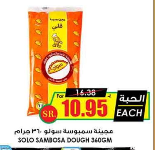 available at Prime Supermarket in KSA, Saudi Arabia, Saudi - Al Duwadimi