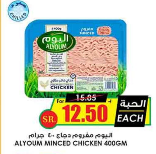 Minced Chicken available at Prime Supermarket in KSA, Saudi Arabia, Saudi - Mahayil