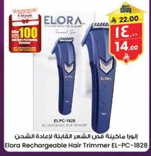 Hair Remover  available at City Flower in KSA, Saudi Arabia, Saudi - Najran