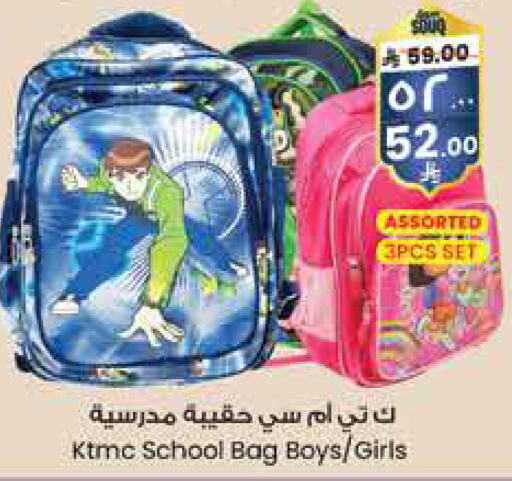 School Bag available at City Flower in KSA, Saudi Arabia, Saudi - Al-Kharj