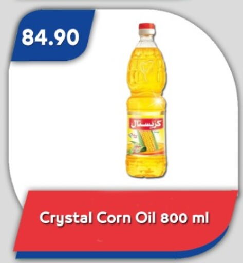 Corn Oil available at Bassem Market in Egypt - Cairo