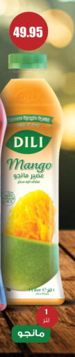 Mango available at Al Rayah Market   in Egypt - Cairo