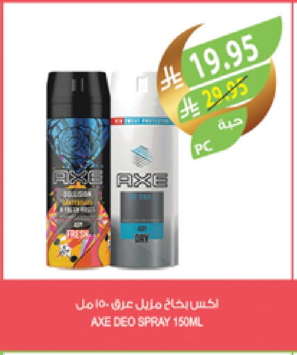 أكس available at المزرعة in مملكة العربية السعودية, السعودية, سعودية - الخبر‎