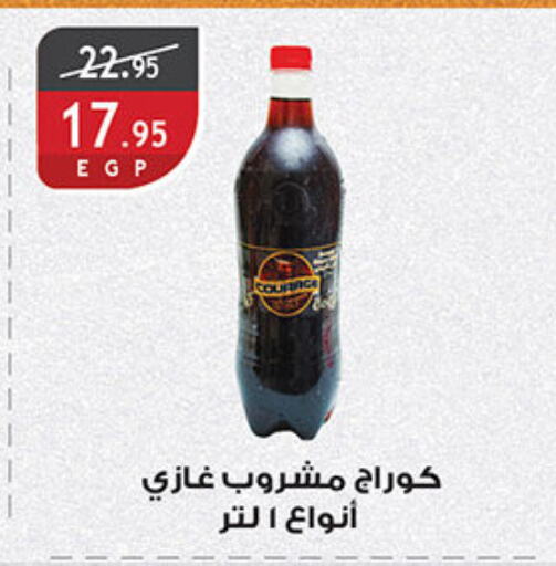 available at Al Rayah Market   in Egypt - Cairo