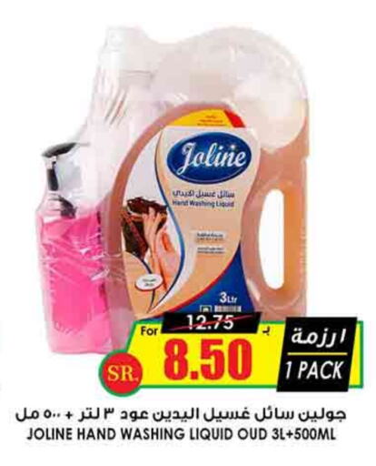 available at Prime Supermarket in KSA, Saudi Arabia, Saudi - Wadi ad Dawasir