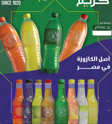 available at الرايه  ماركت in Egypt - القاهرة