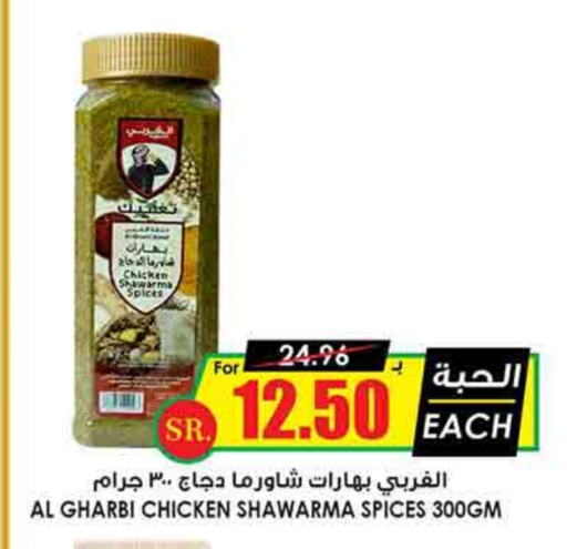 Spices available at Prime Supermarket in KSA, Saudi Arabia, Saudi - Al Duwadimi