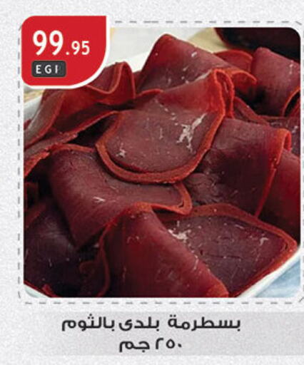 available at Al Rayah Market   in Egypt - Cairo