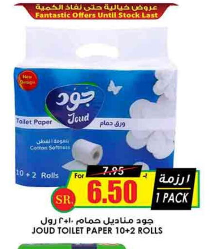 available at Prime Supermarket in KSA, Saudi Arabia, Saudi - Bishah