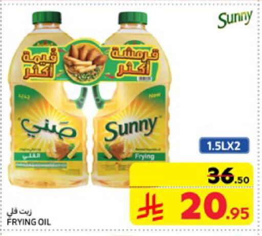 SUNNY Cooking Oil available at Carrefour in KSA, Saudi Arabia, Saudi - Sakaka