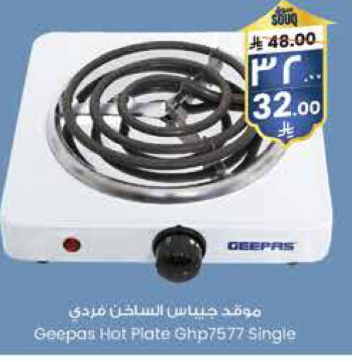 GEEPAS Electric Cooker available at City Flower in KSA, Saudi Arabia, Saudi - Al-Kharj