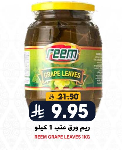 REEM available at Grand Hyper in KSA, Saudi Arabia, Saudi - Riyadh