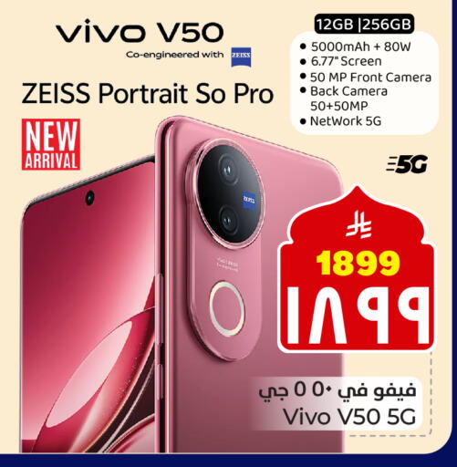 VIVO available at Hyper Al Wafa in KSA, Saudi Arabia, Saudi - Mecca