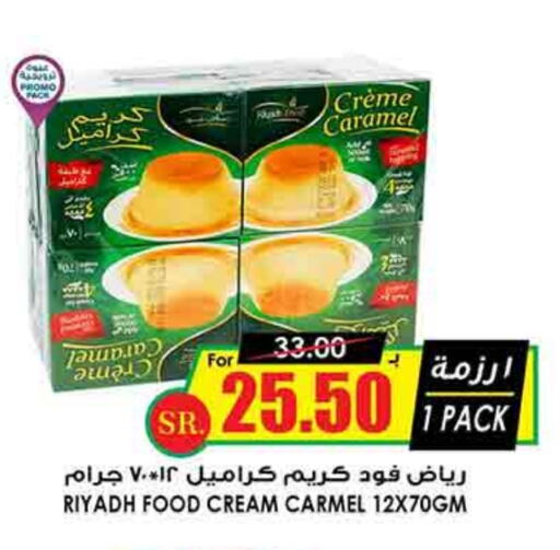 RIYADH FOOD Jelly available at Prime Supermarket in KSA, Saudi Arabia, Saudi - Unayzah