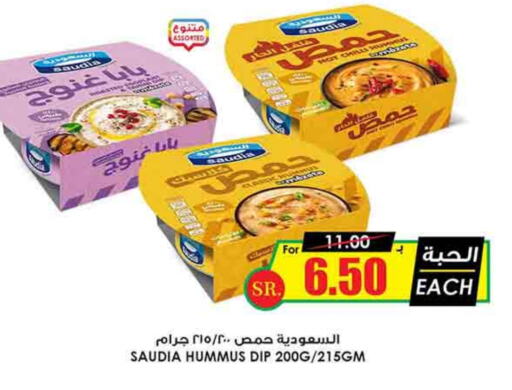 SAUDIA Hot Sauce available at Prime Supermarket in KSA, Saudi Arabia, Saudi - Al Bahah