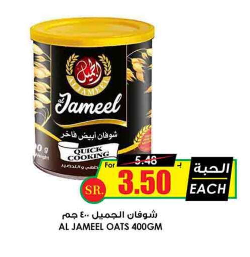 AL JAMEEL Oats available at Prime Supermarket in KSA, Saudi Arabia, Saudi - Al Khobar