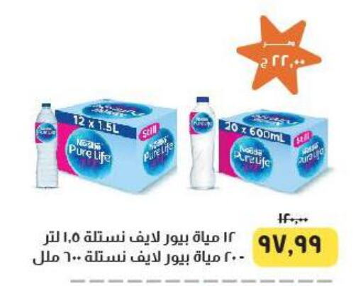 NESTLE PURE LIFE available at Kheir Zaman  in Egypt - Cairo