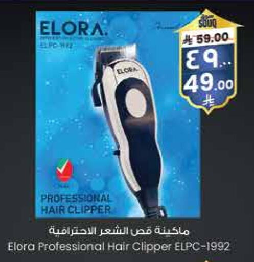 Hair Remover  available at City Flower in KSA, Saudi Arabia, Saudi - Najran