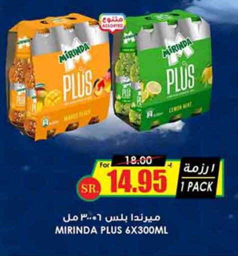 available at Prime Supermarket in KSA, Saudi Arabia, Saudi - Az Zulfi