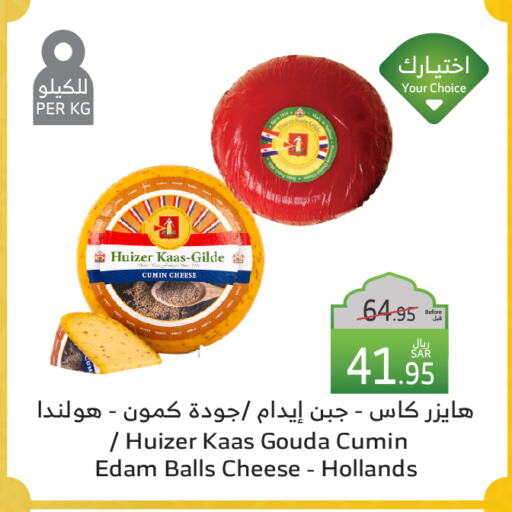 Edam available at Al Raya in KSA, Saudi Arabia, Saudi - Abha