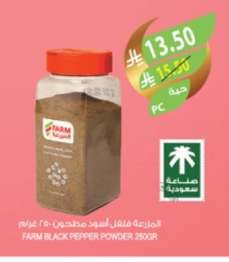 بهارات available at المزرعة in مملكة العربية السعودية, السعودية, سعودية - سكاكا