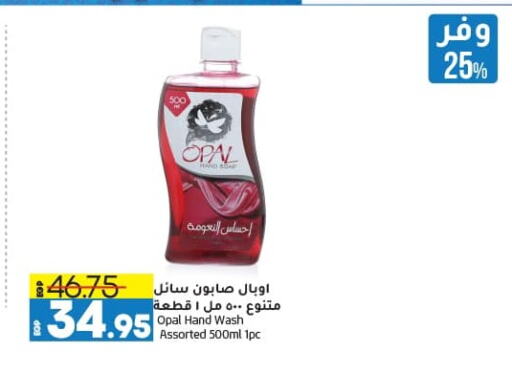 available at Lulu Hypermarket  in Egypt