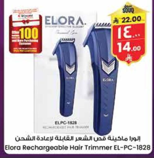 Hair Remover  available at City Flower in KSA, Saudi Arabia, Saudi - Al Hasa