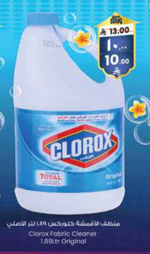 CLOROX Bleach available at City Flower in KSA, Saudi Arabia, Saudi - Al Khobar