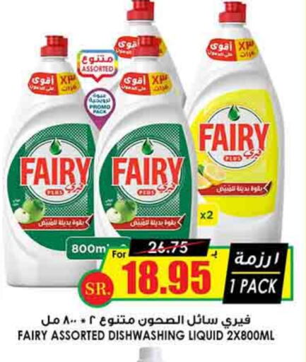 FAIRY available at Prime Supermarket in KSA, Saudi Arabia, Saudi - Arar