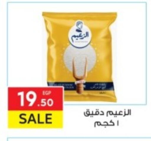 available at المحلاوي ماركت in Egypt - القاهرة