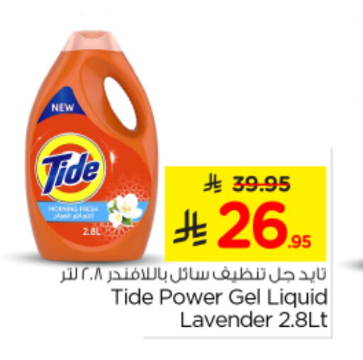 TIDE Detergent available at Nesto in KSA, Saudi Arabia, Saudi - Riyadh