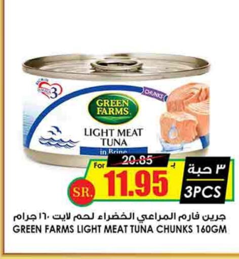 ALMARAI Tuna - Canned available at Prime Supermarket in KSA, Saudi Arabia, Saudi - Hafar Al Batin