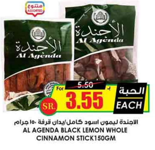 Lemon Cinnamon available at Prime Supermarket in KSA, Saudi Arabia, Saudi - Jubail