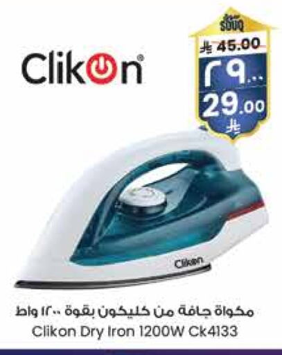 CLIKON Ironbox available at City Flower in KSA, Saudi Arabia, Saudi - Najran