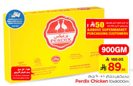 Frozen Whole Chicken available at Nesto in KSA, Saudi Arabia, Saudi - Jubail