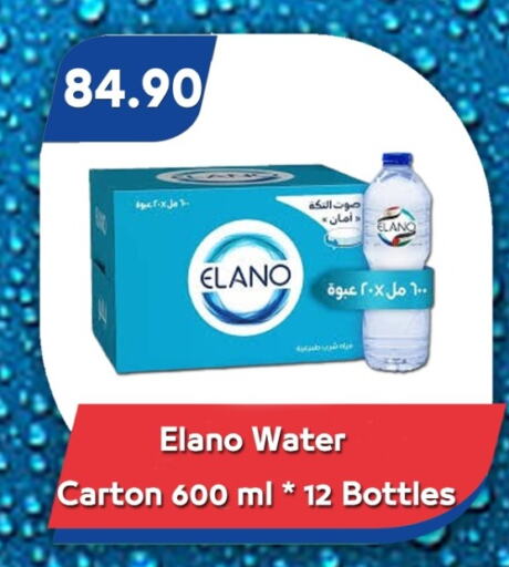 available at باسم ماركت in Egypt - القاهرة