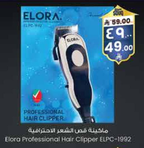 Hair Remover  available at City Flower in KSA, Saudi Arabia, Saudi - Arar