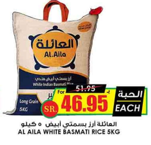 Basmati / Biryani Rice available at Prime Supermarket in KSA, Saudi Arabia, Saudi - Qatif