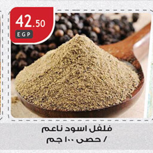 بهارات available at الرايه  ماركت in Egypt - القاهرة