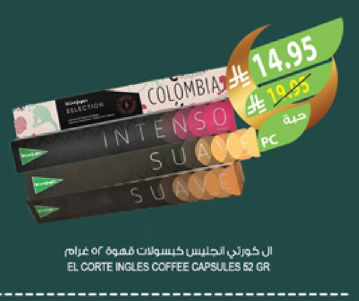 قهوة available at المزرعة in مملكة العربية السعودية, السعودية, سعودية - ينبع