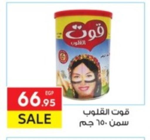 السمن available at المحلاوي ماركت in Egypt - القاهرة