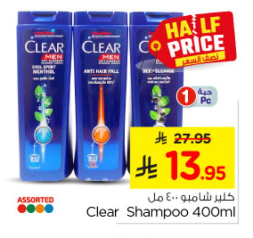 CLEAR Shampoo / Conditioner available at Nesto in KSA, Saudi Arabia, Saudi - Al Khobar