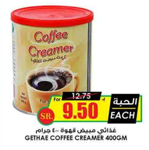 Coffee Creamer available at Prime Supermarket in KSA, Saudi Arabia, Saudi - Hail